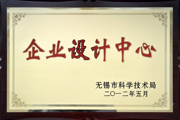 企业设计中心