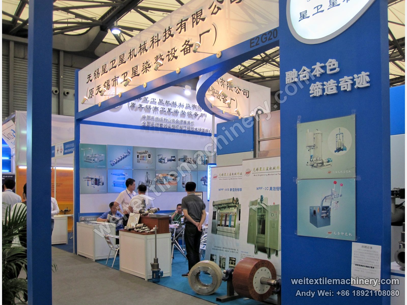The 2012 stand: the fascia reads Wuxi Xingweixing Machinery Technology (formerly Wuxi Weixing Dyeing & Finishing Equipment Works)
